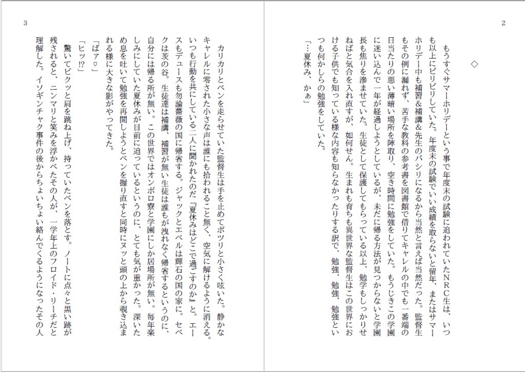 星ノ華~artfajrajo~