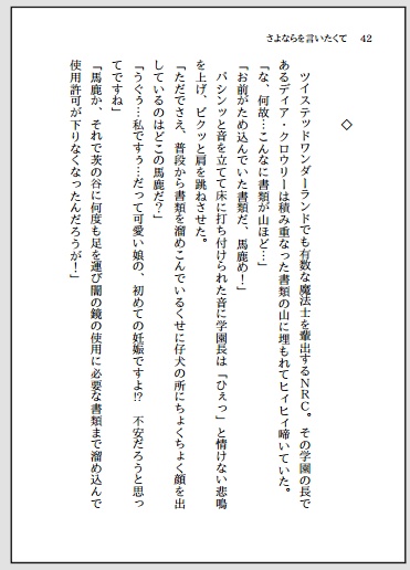 さよならを言いたくて(文庫版)