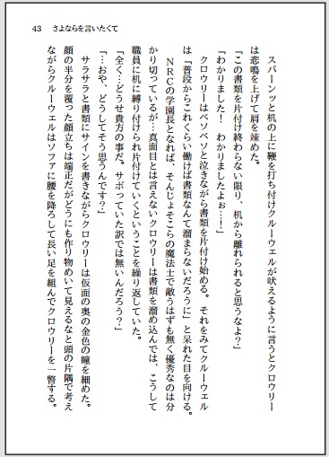 さよならを言いたくて(文庫版)