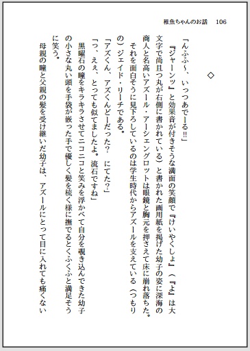 さよならを言いたくて(文庫版)