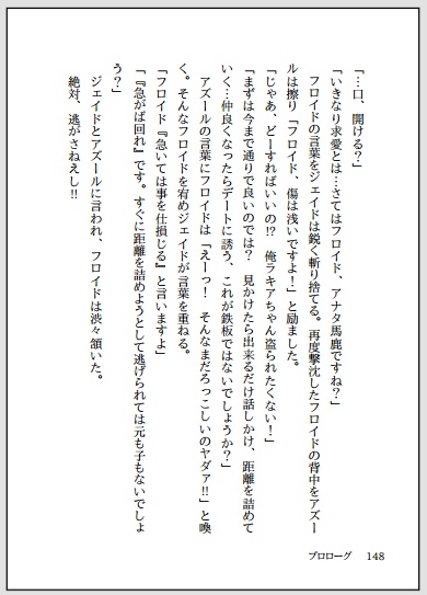 捻れた世界に生まれた私〜Prologue〜