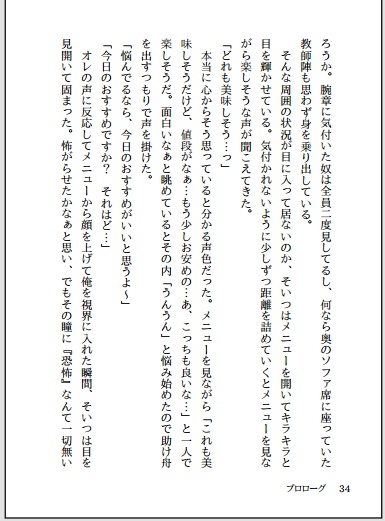 捻れた世界に生まれた私〜Prologue〜