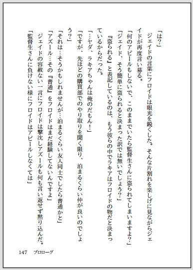 捻れた世界に生まれた私〜Prologue〜