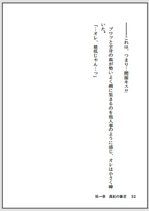 捻じれた世界に生まれた私 ~真紅の暴君~