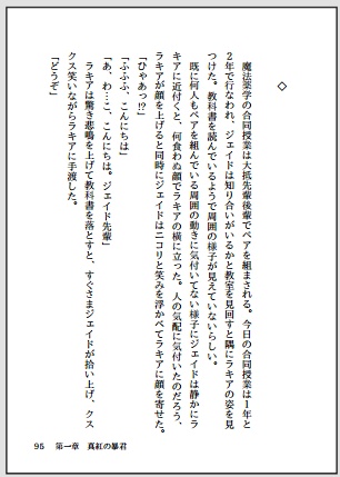 捻じれた世界に生まれた私 ~真紅の暴君~