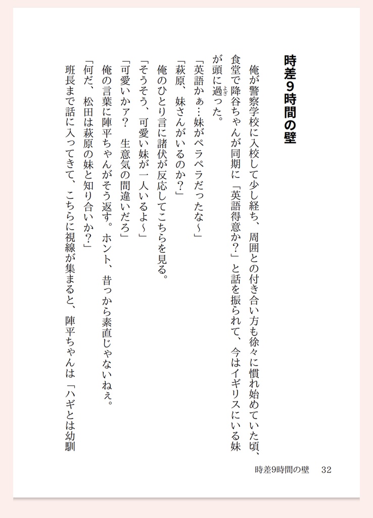 魔法使いの居ない世界