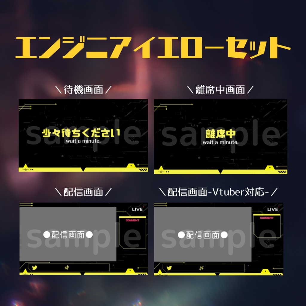 エンジニアイエローオーバーレイ