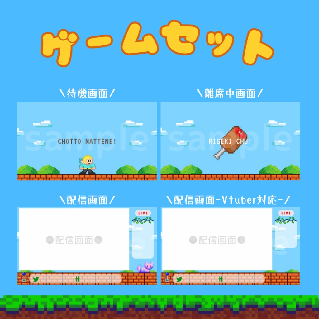 ピクセルゲームオーバーレイ