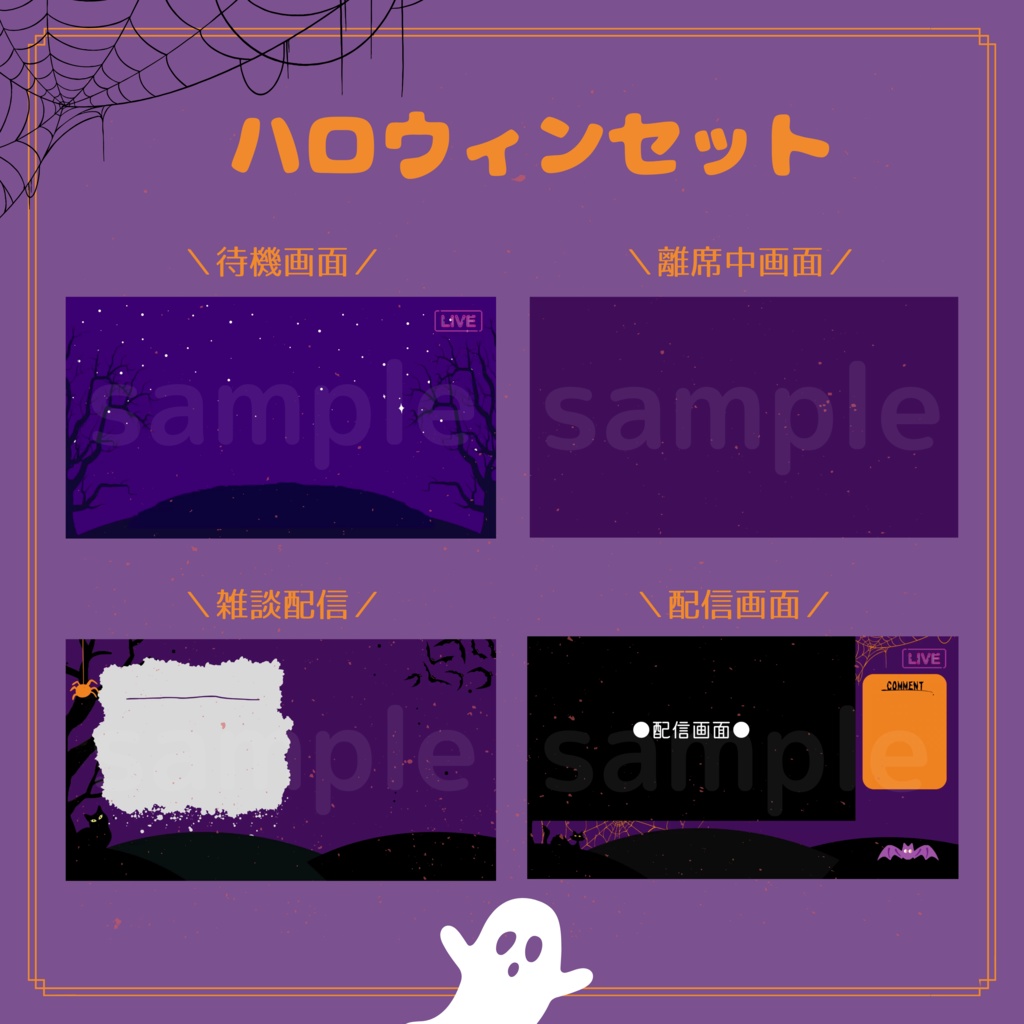 動く！ハロウィンオーバーレイ