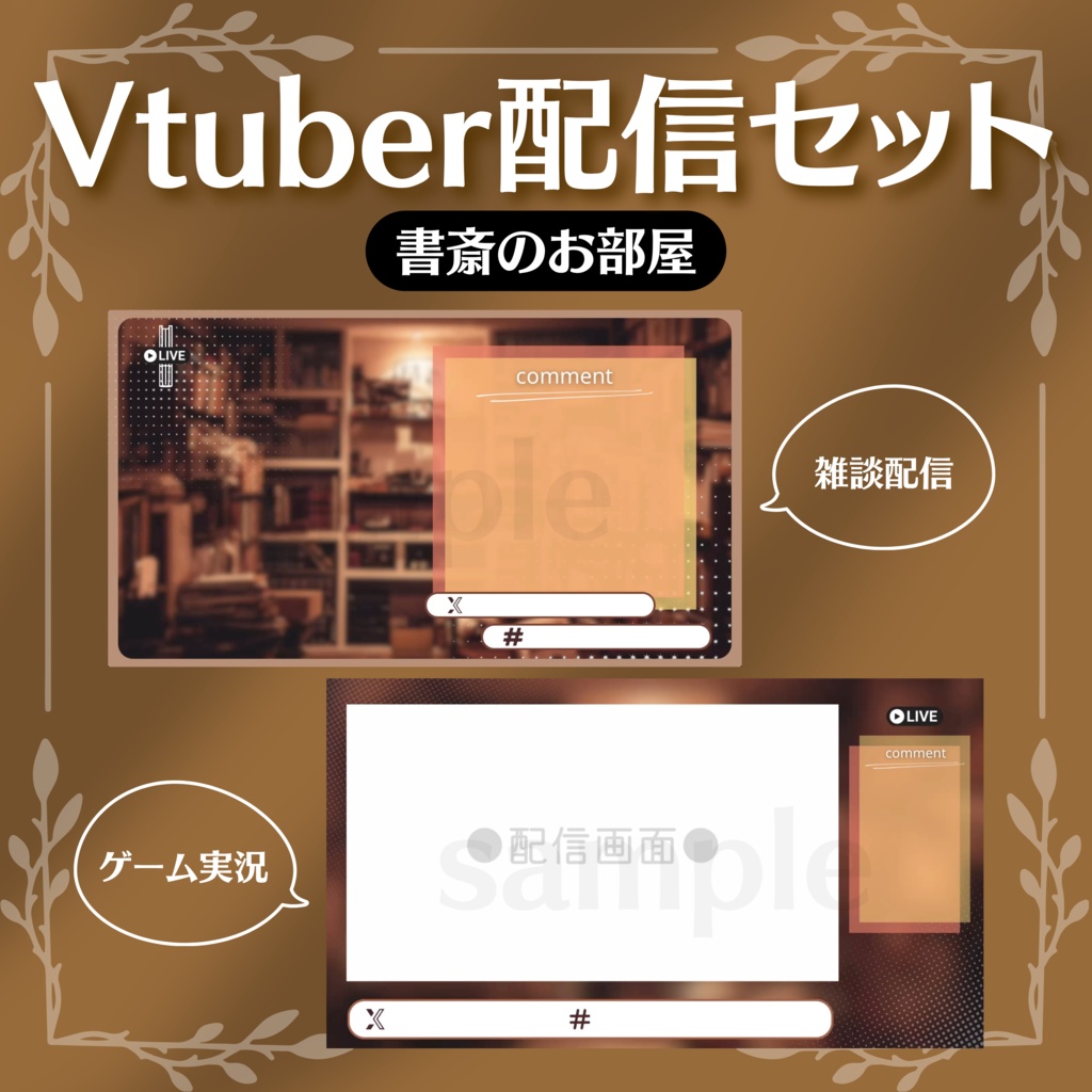 書斎のお部屋オーバーレイ