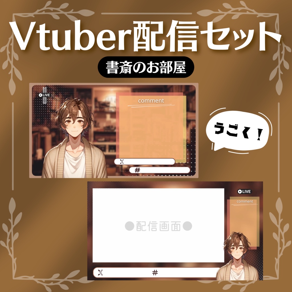 書斎のお部屋オーバーレイ