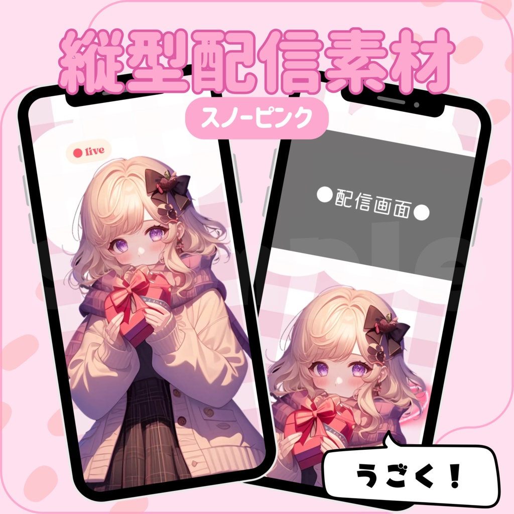 【縦型配信素材】スノーピンク