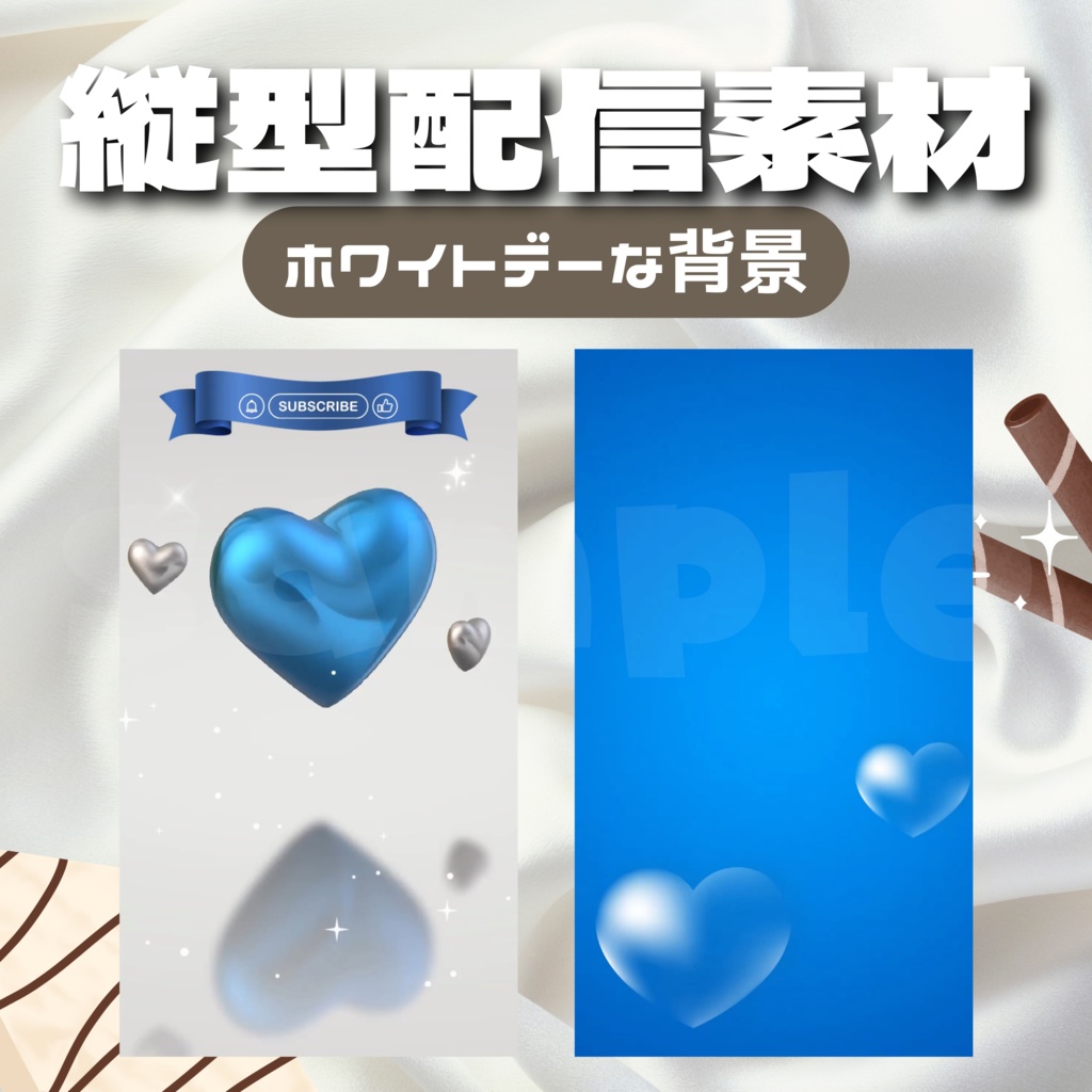 【縦型配信素材】ホワイトデーな背景
