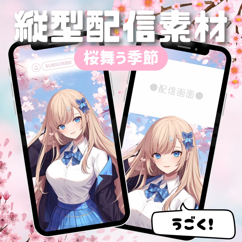 【縦型配信素材】桜舞う季節