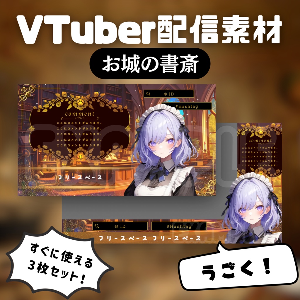 【Vtuber配信素材】お城の書斎