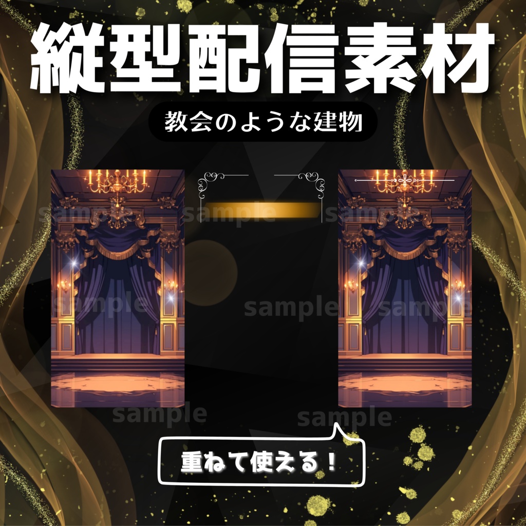 【縦型配信素材】教会のような建物