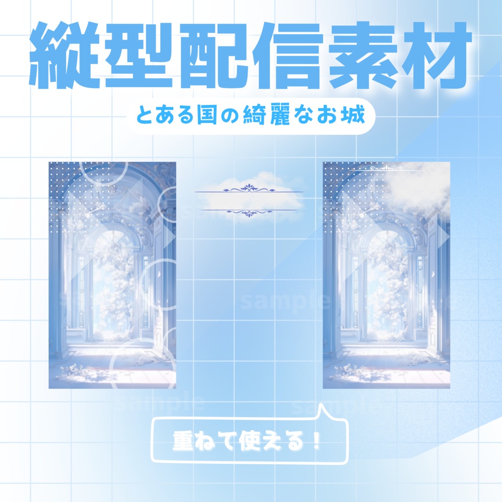 【縦型配信素材】とある国の綺麗なお城