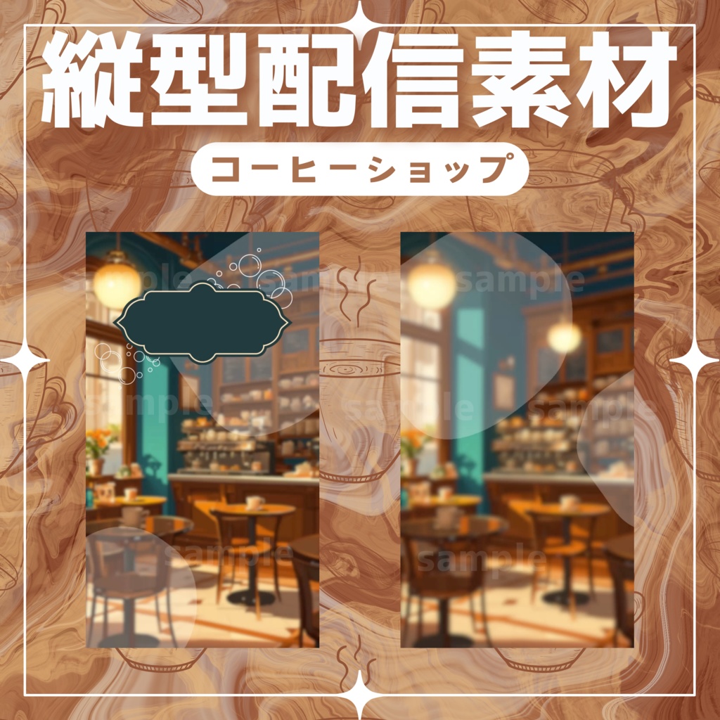 【縦型配信素材】コーヒーショップ