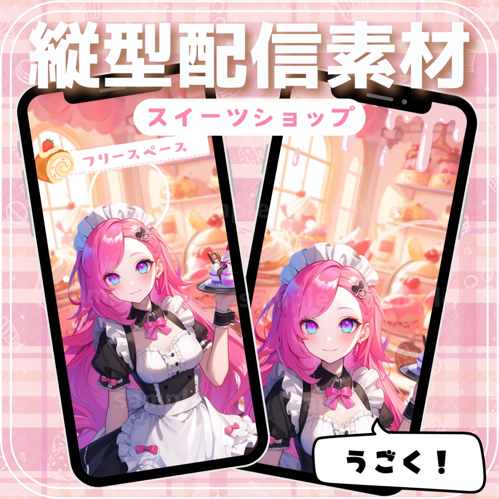 【縦型配信素材】スイーツショップ