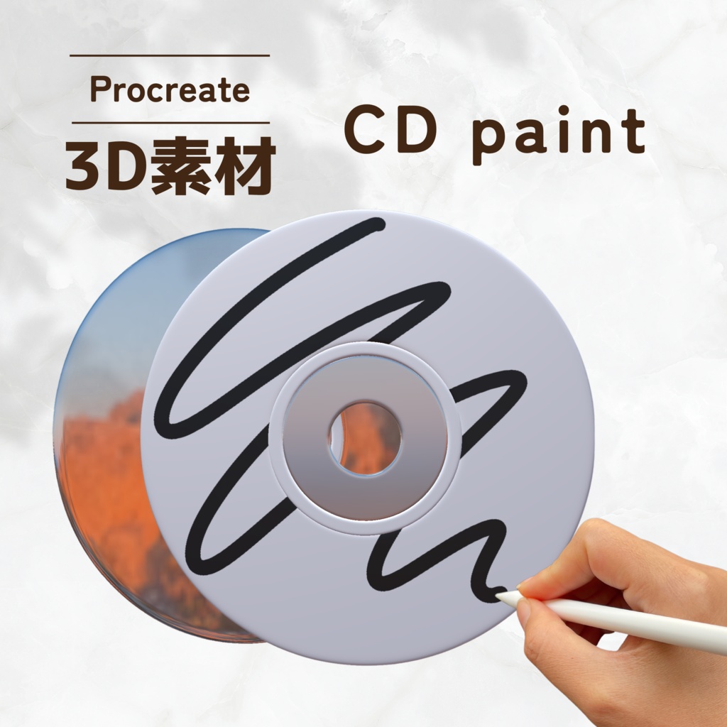 【Procreate 3D素材】CD