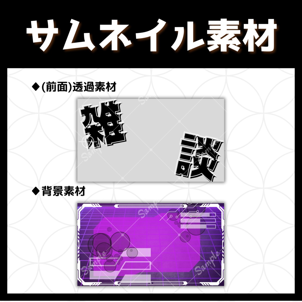 【雑談/サムネイル素材】ゲーミングパープル