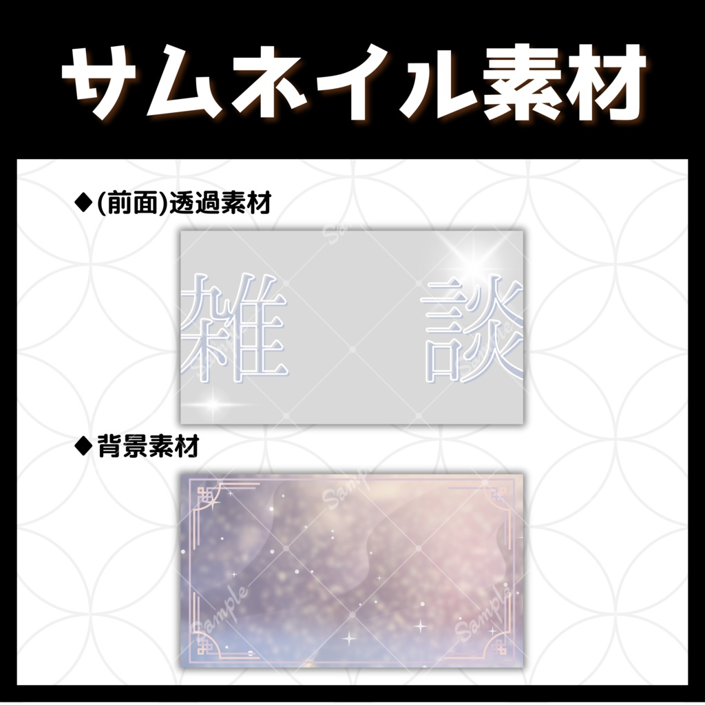 【雑談/サムネイル素材】パールの輝き