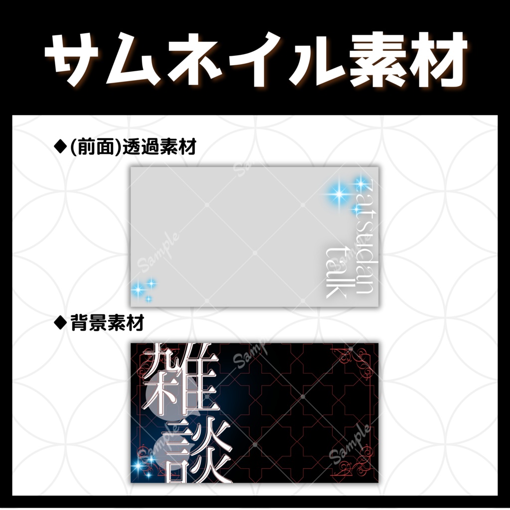 【雑談/サムネイル素材】月夜の華舞台