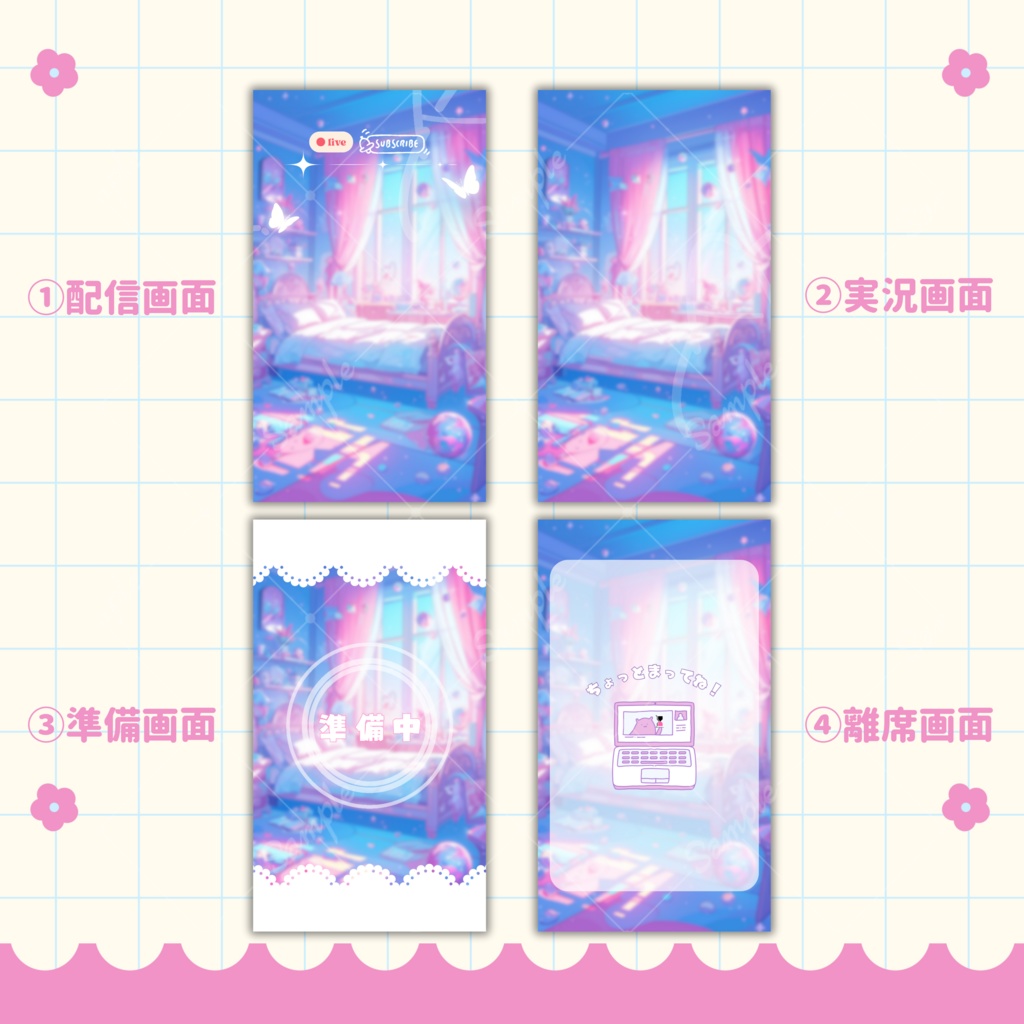 【縦型素材フルパック!】ファンシールーム