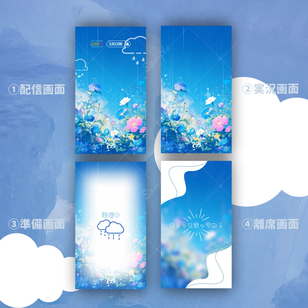 【縦型素材フルパック!】今日は雨の日