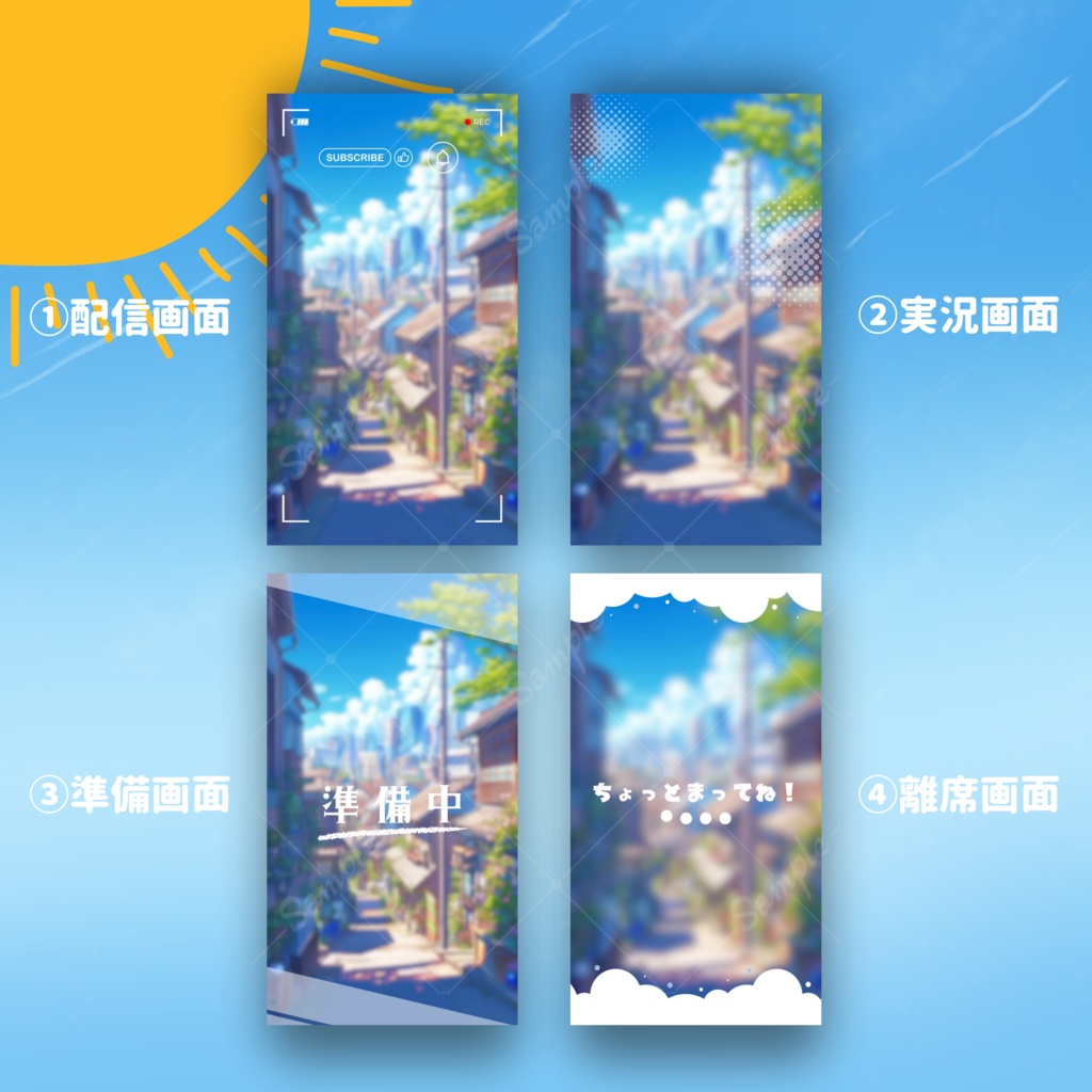 【縦型素材フルパック!】夏休み