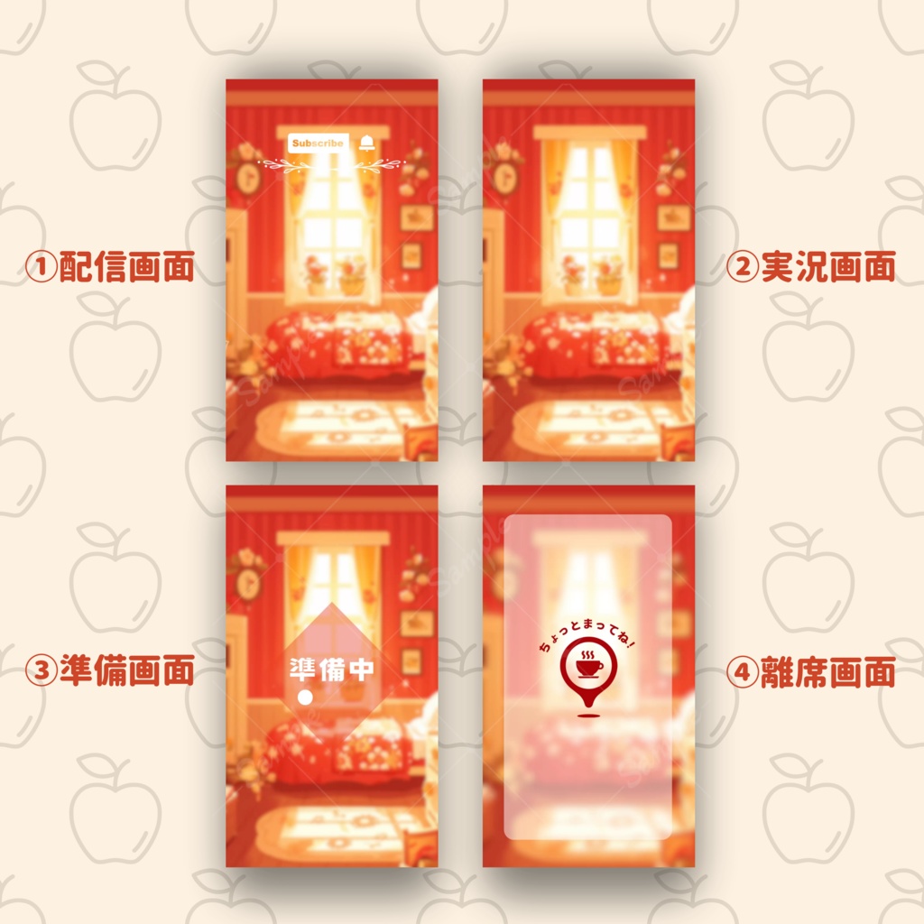 【縦型素材フルパック!】アップルティーなお部屋