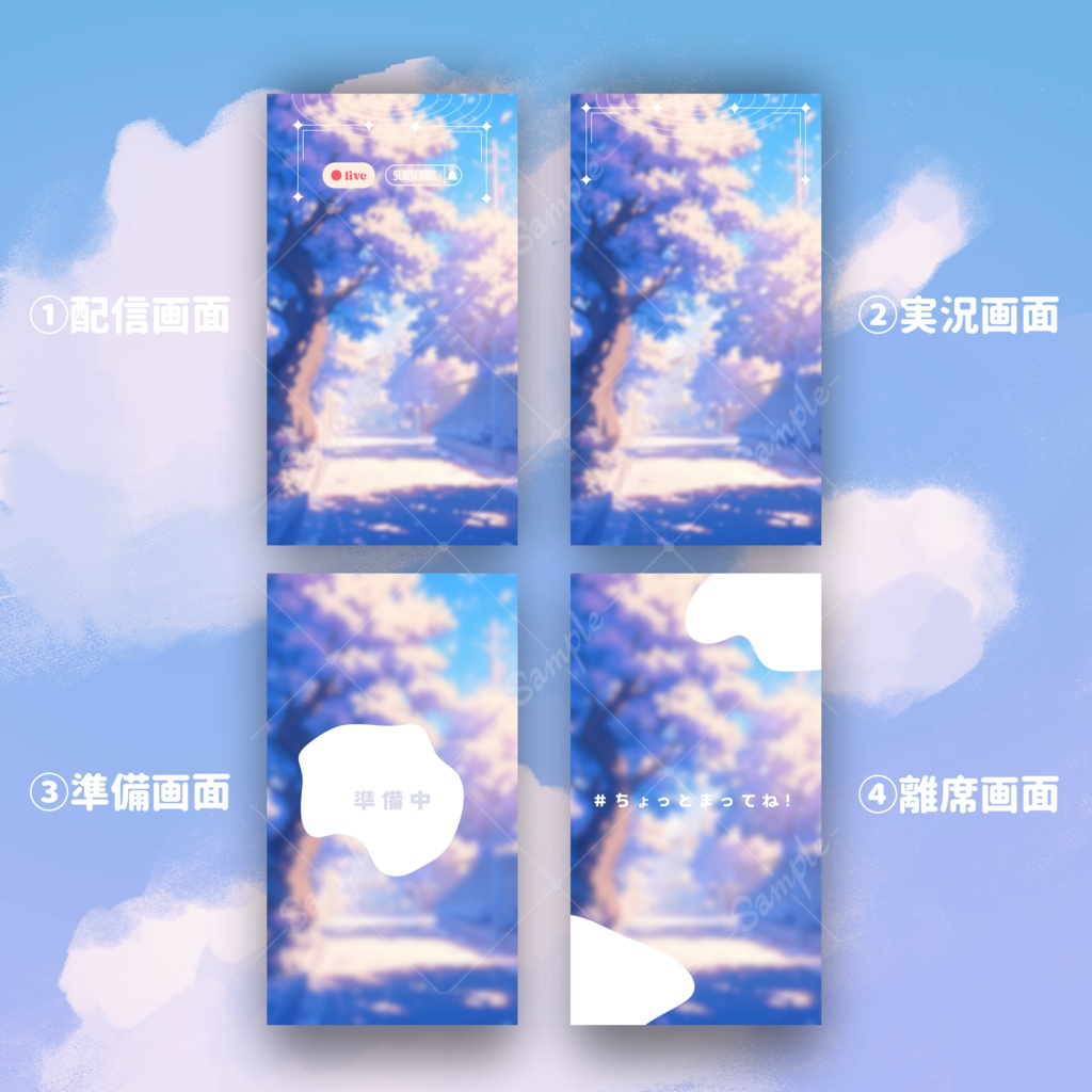 【縦型素材フルパック!】あの木の下で