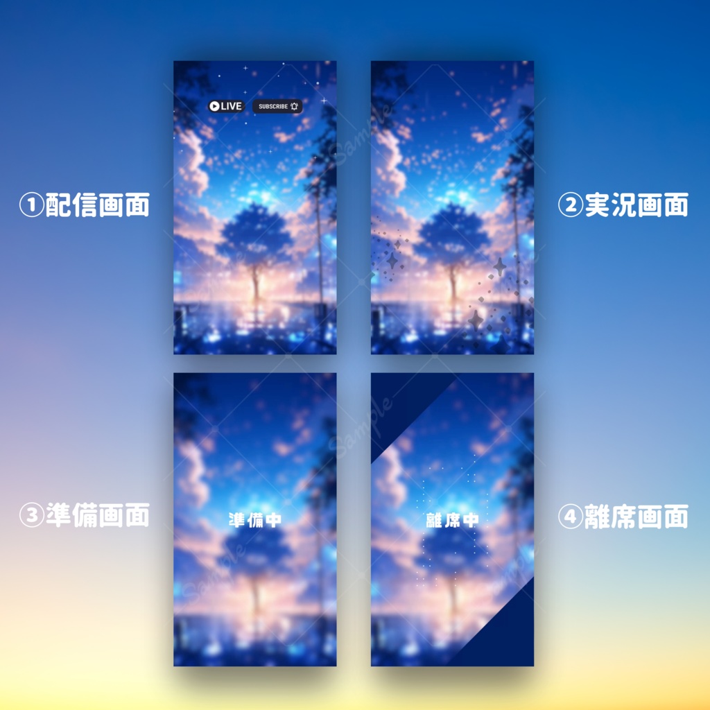 【縦型素材フルパック!】星を見に行こう