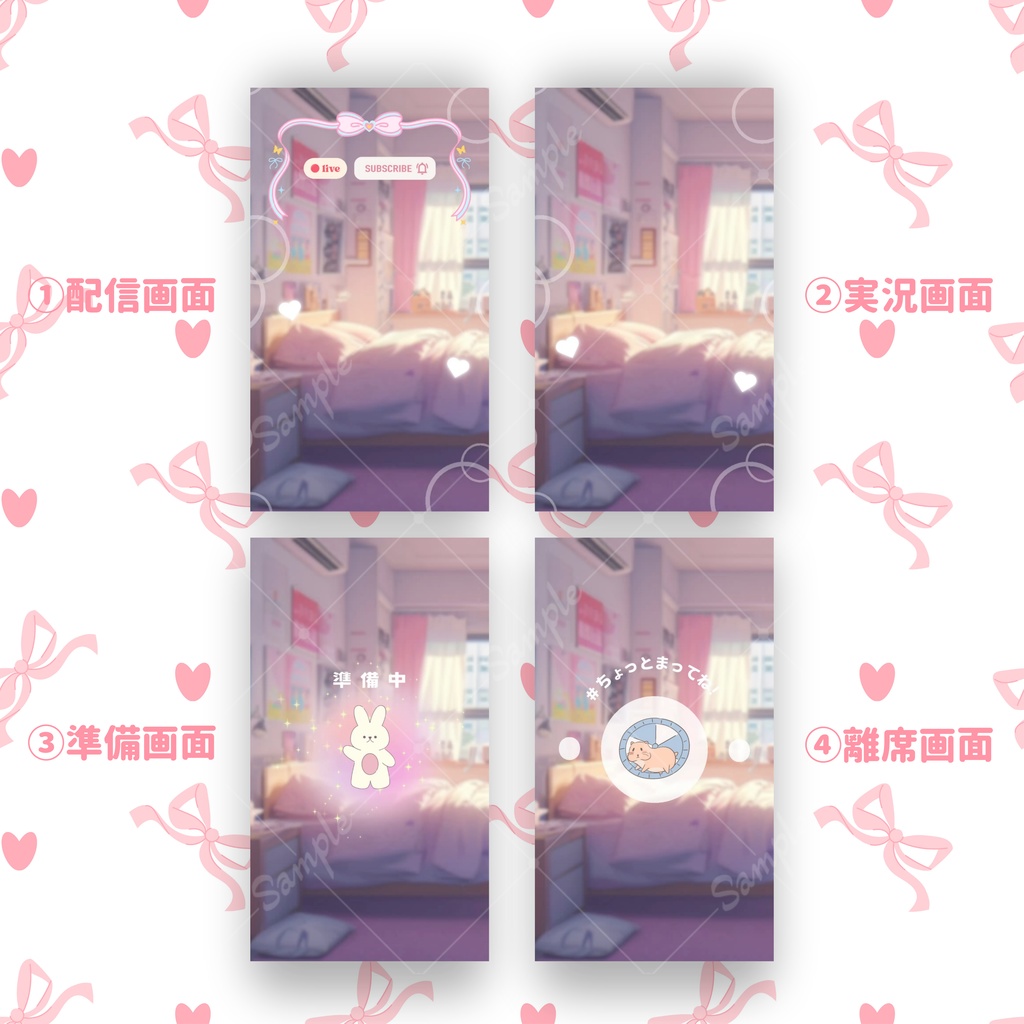 【縦型素材フルパック!】ガーリーリボンのお部屋