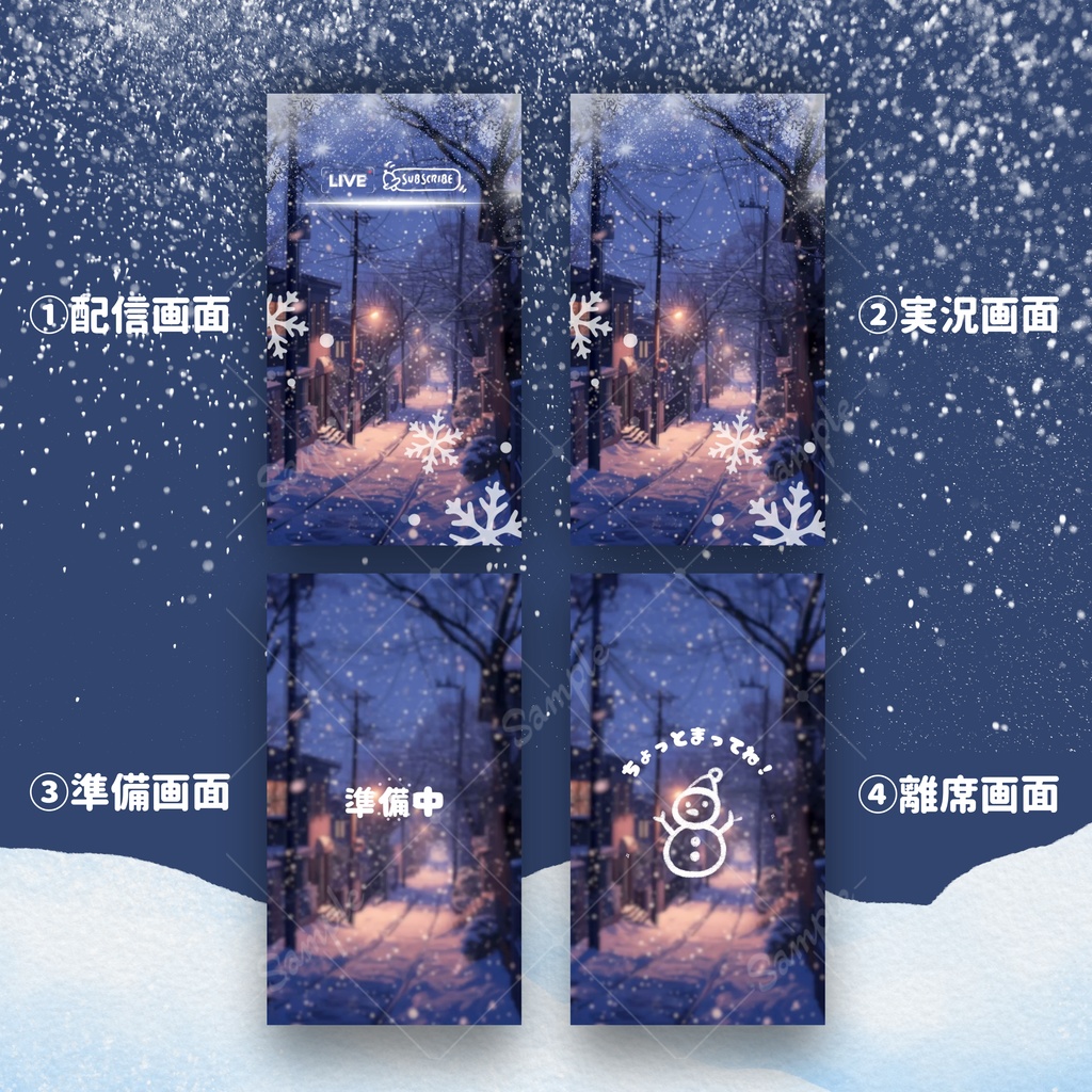 【縦型素材フルパック!】初雪の夜に