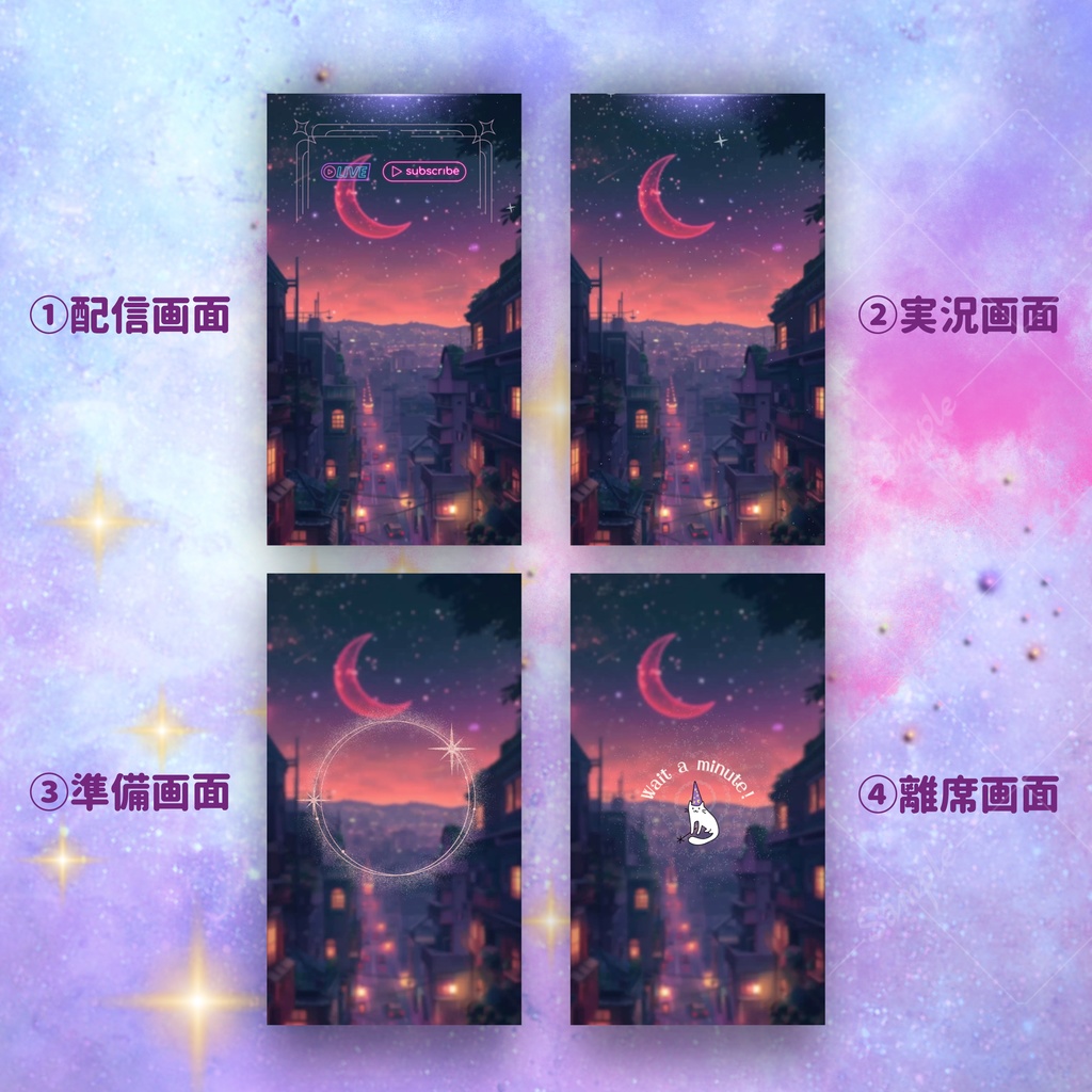 【縦型素材フルパック!】異世界トリップ