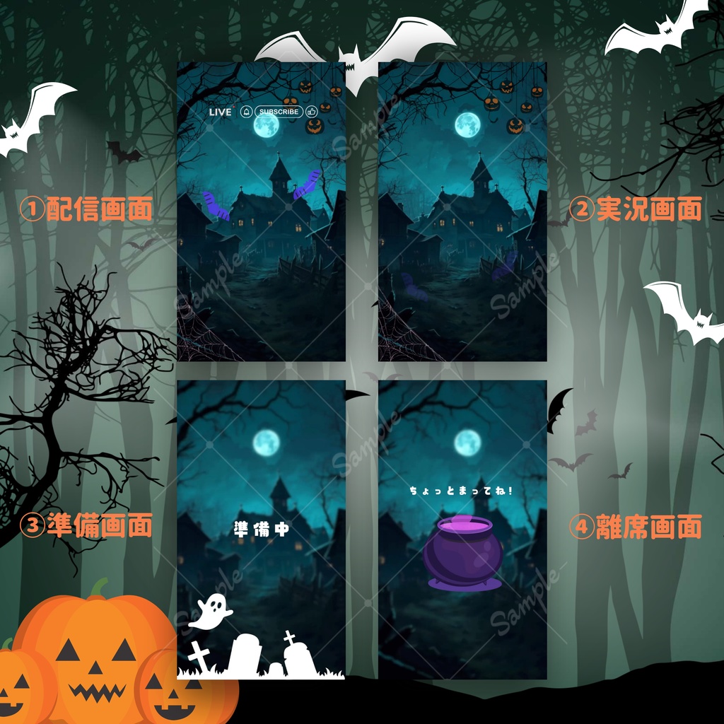 【縦型素材フルパック!】トリックオアトリート!