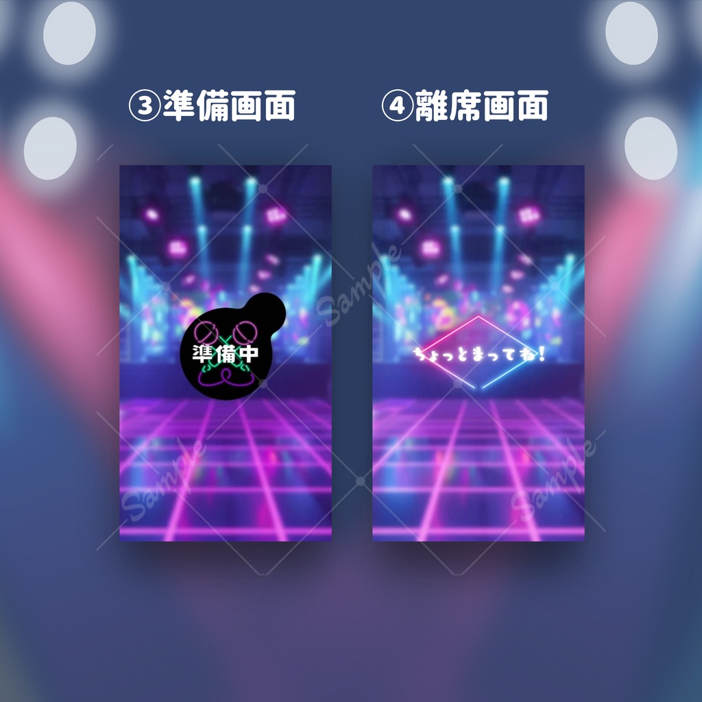 【縦型/歌ってみた素材込みフルパック!】アイドルステージ