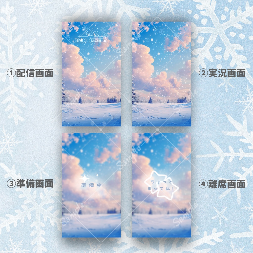 【縦型素材フルパック!】初雪のおでかけ