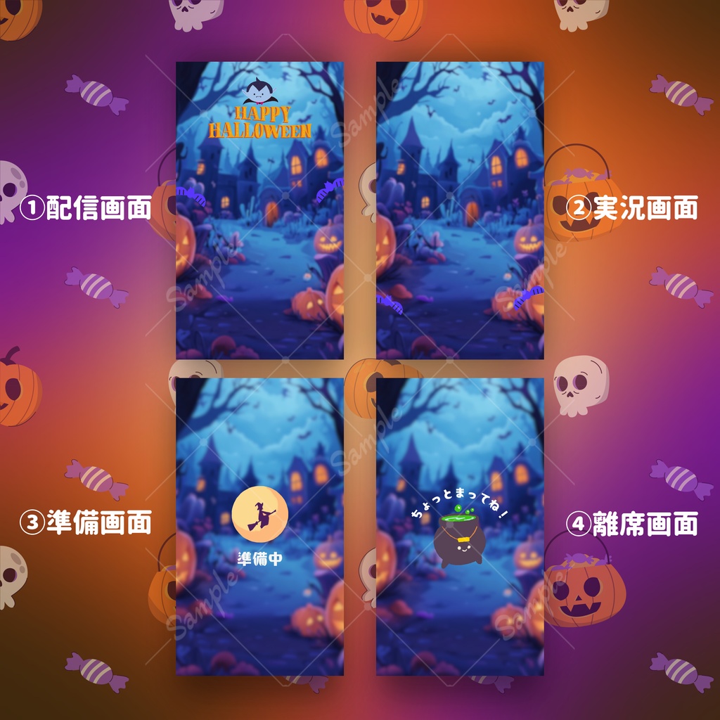 【縦型素材フルパック!】ドキドキハロウィン
