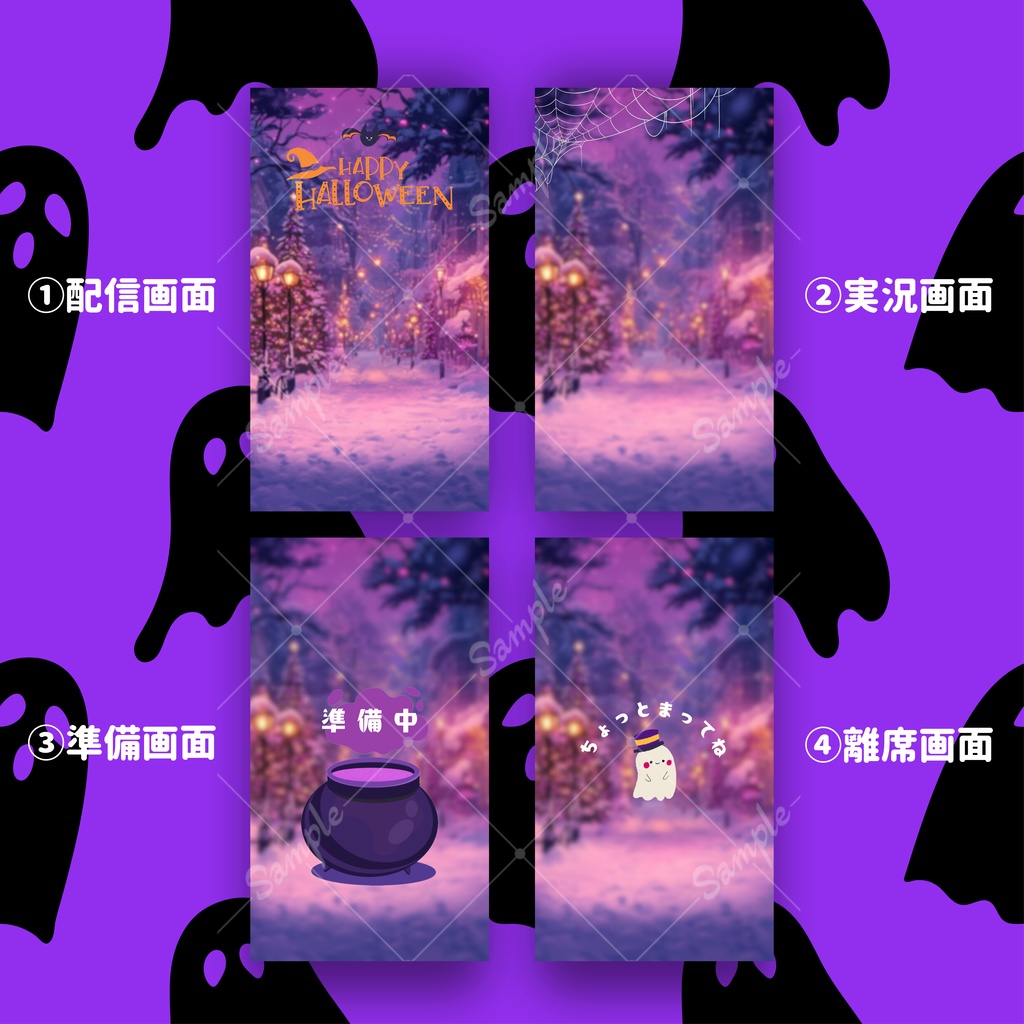 【縦型素材フルパック!】ハロウィンデート