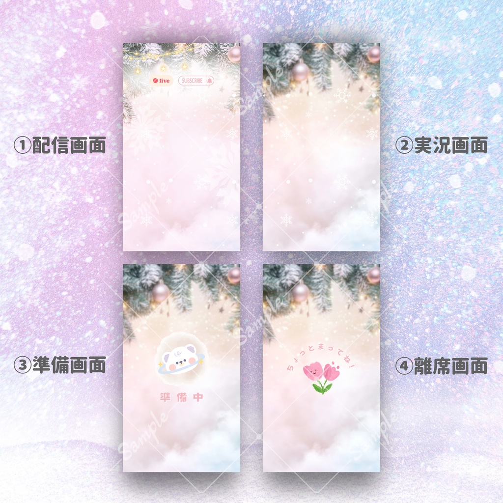 【縦型素材フルパック!】ほんのりピンクな冬