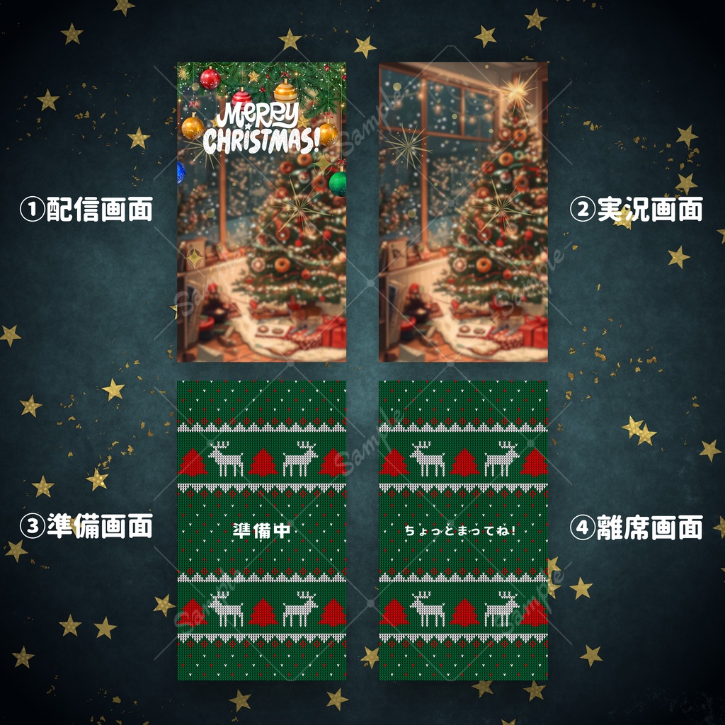【縦型素材フルパック!】クリスマスサプライズ
