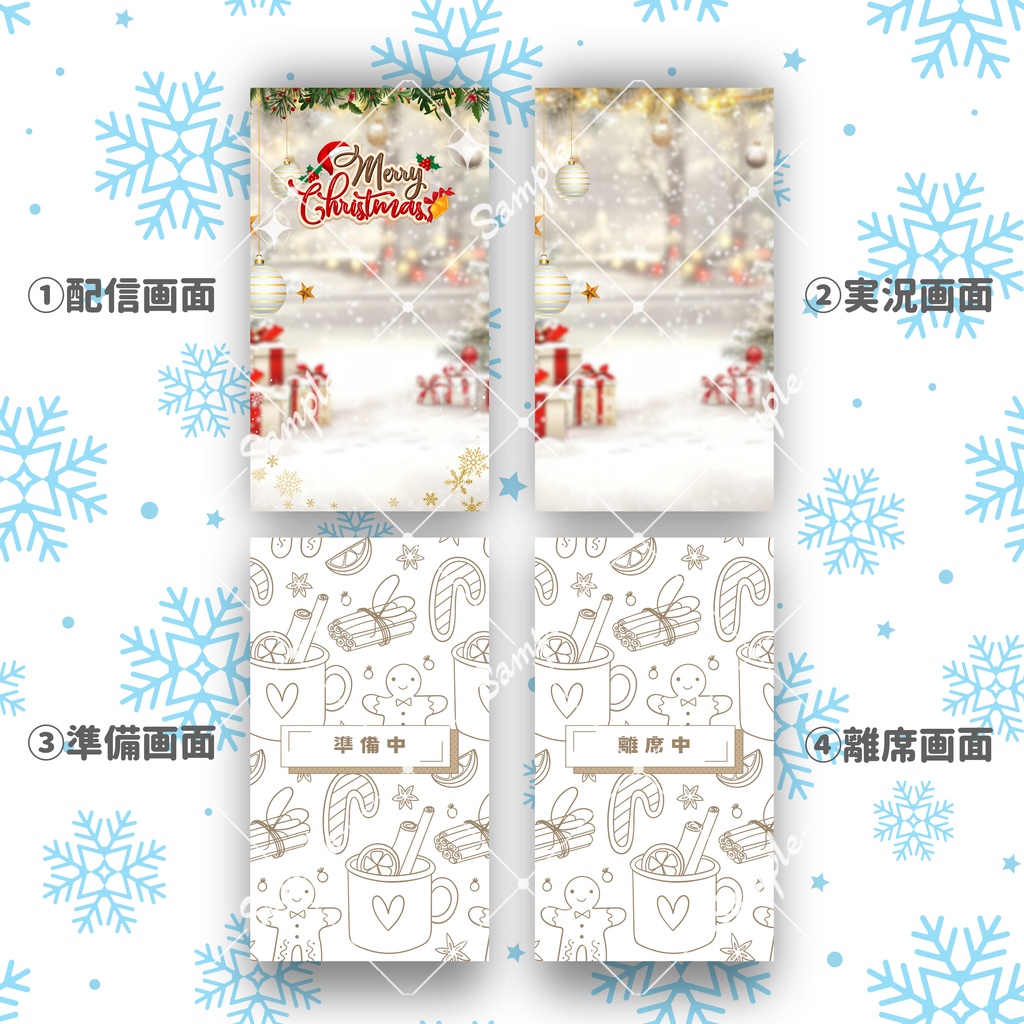 【縦型素材フルパック!】ホワイトクリスマス