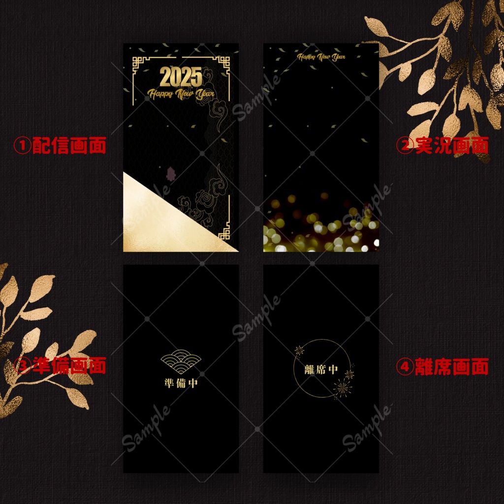 【縦型素材フルパック!】Happy New Year