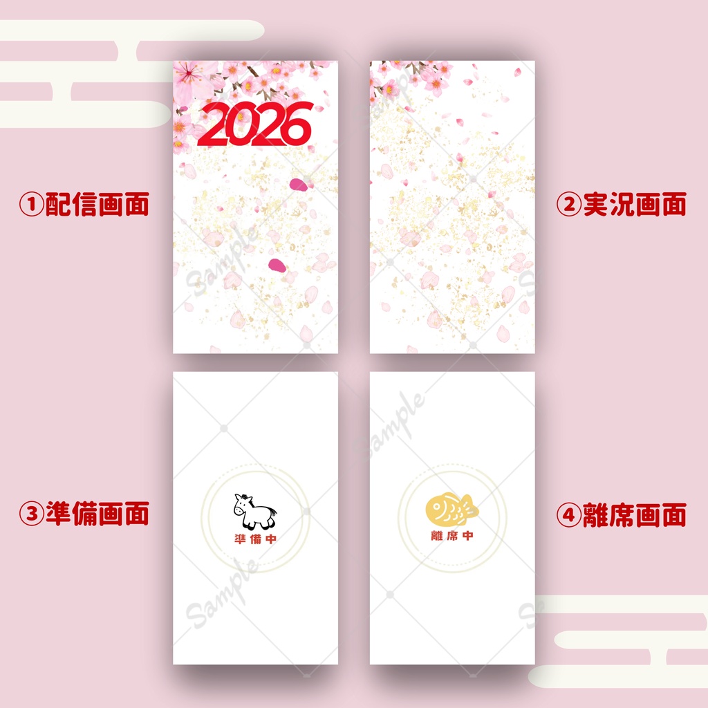 【縦型素材フルパック!】2026年のお正月