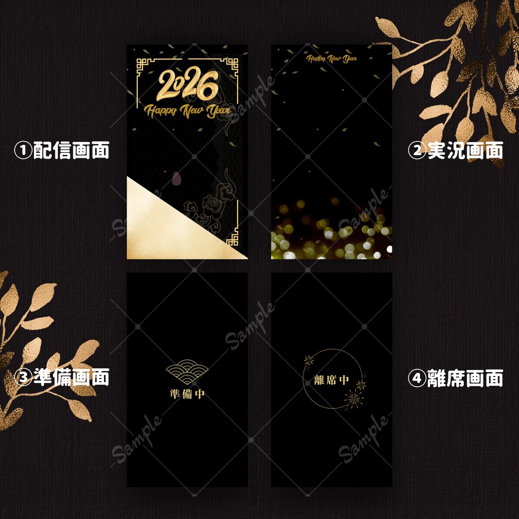 【縦型素材フルパック!】2026 Happy New Year