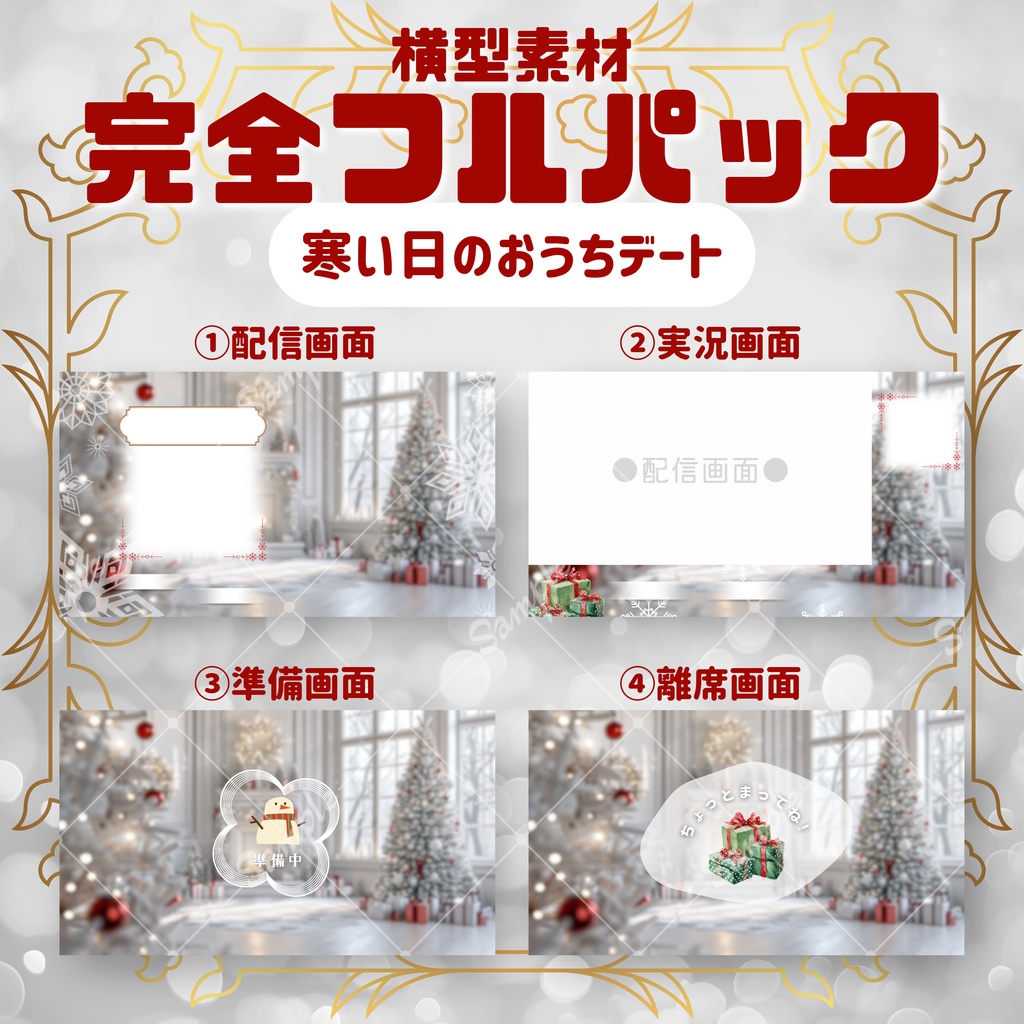 【横型配信フルパック!】寒い日のおうちデート