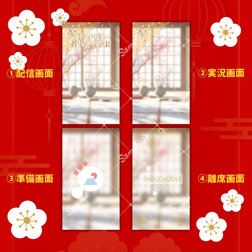 【縦型素材フルパック!】ハッピーニューイヤー!