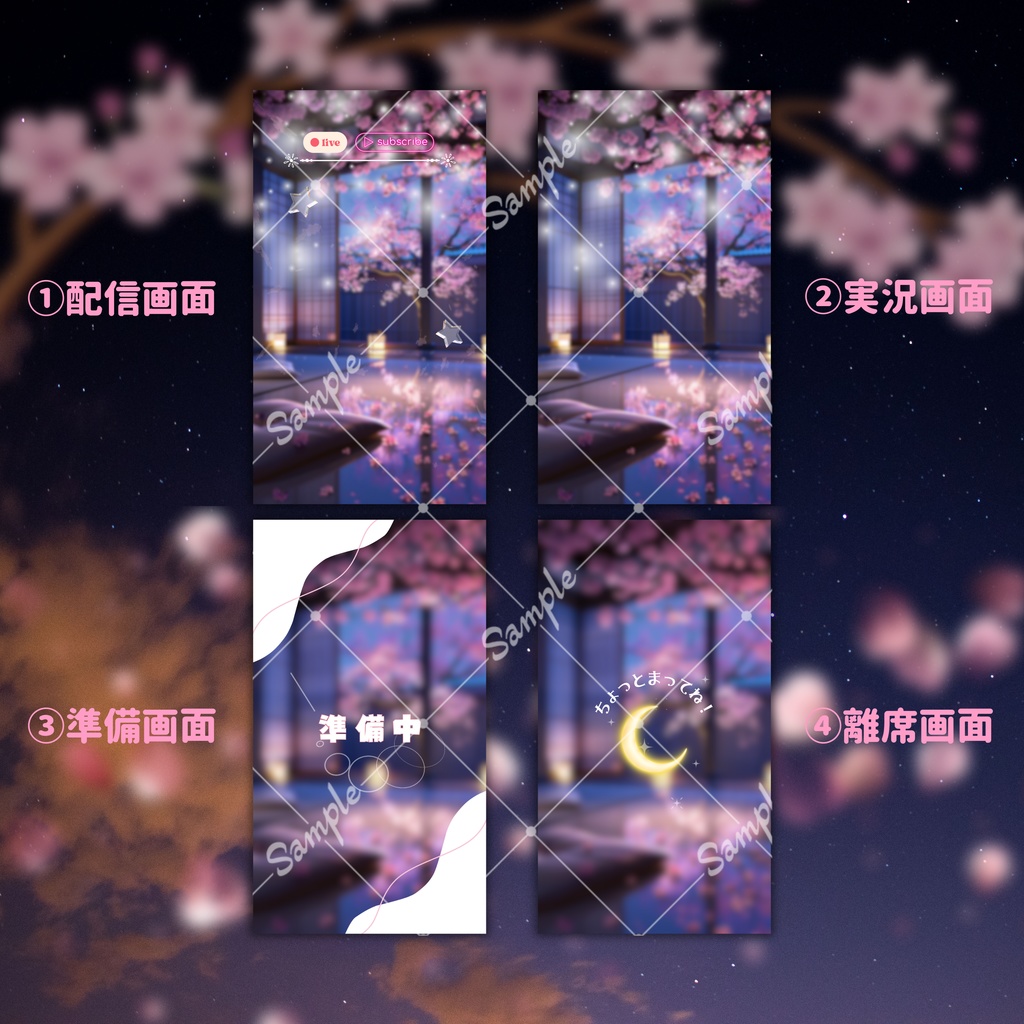 【縦型素材フルパック!】夜桜デート